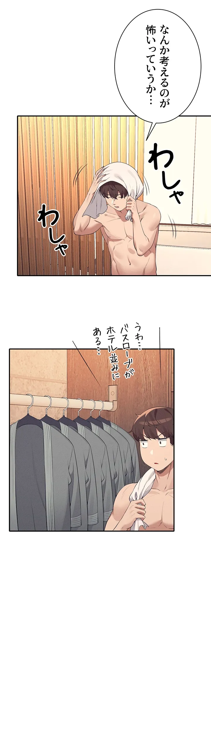 工学ヘヴン - Page 37